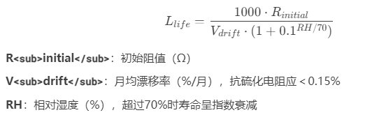 壽命預測方程